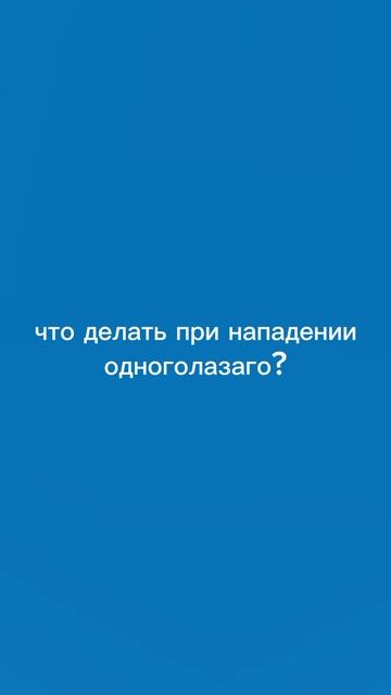 новости чикиновской области.одноглазый