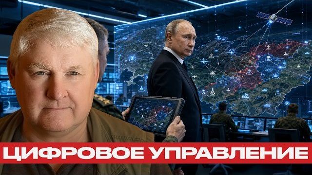 Война через планшет: зачем России сетевой контур - Андрей Мартьянов