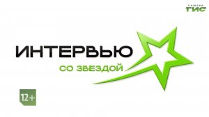 Группа «Мираж» – эксклюзивное интервью телеканалу «Самара-ГИС»