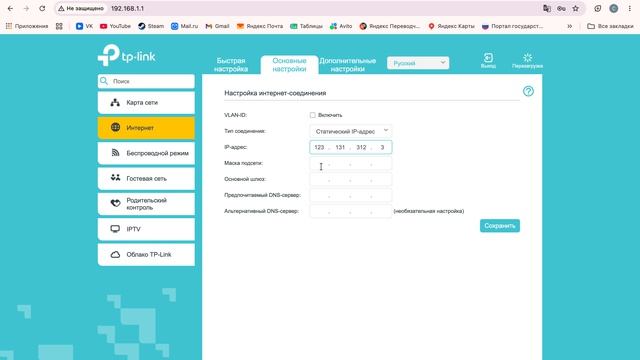 Tp Link на статику