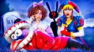 Кто убил Кейна#! The Amazing Digital Circus!
