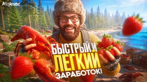 НОВАЯ РАБОТА СОБИРАТЕЛЯ НА Majestic RP | САМЫЙ БЫСТРЫЙ ЗАРАБОТОК | Подробный гайд!