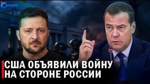 ⚡️ Экстренное смещение правительства  Медведев шокировал заявлением