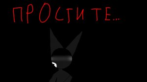 Простите... #Molni