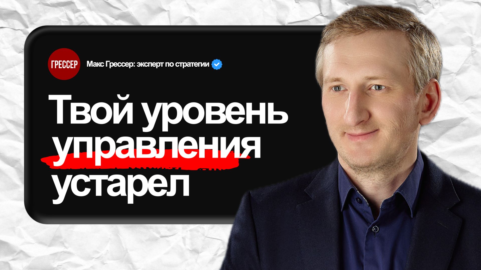 Три типа руководителей: пожарный, командир, архитектор. Кто ты?