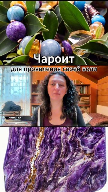 Свойства чароита