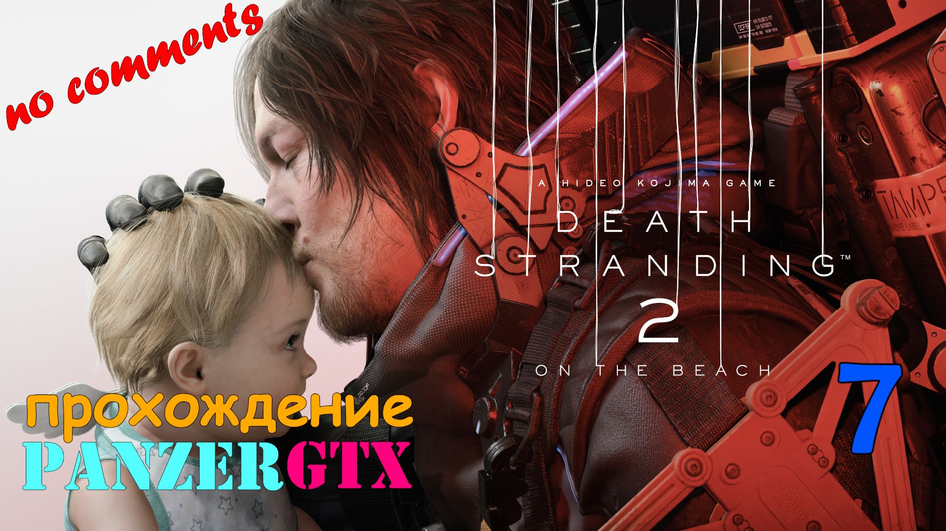 прохождение Death Stranding 2 On the Beach (№7) No comments смотреть онлайн