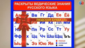 Людская буква Л
