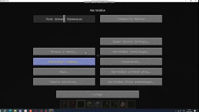 bandicam 2026-06-07 21-25-48-887 смотреть онлайн