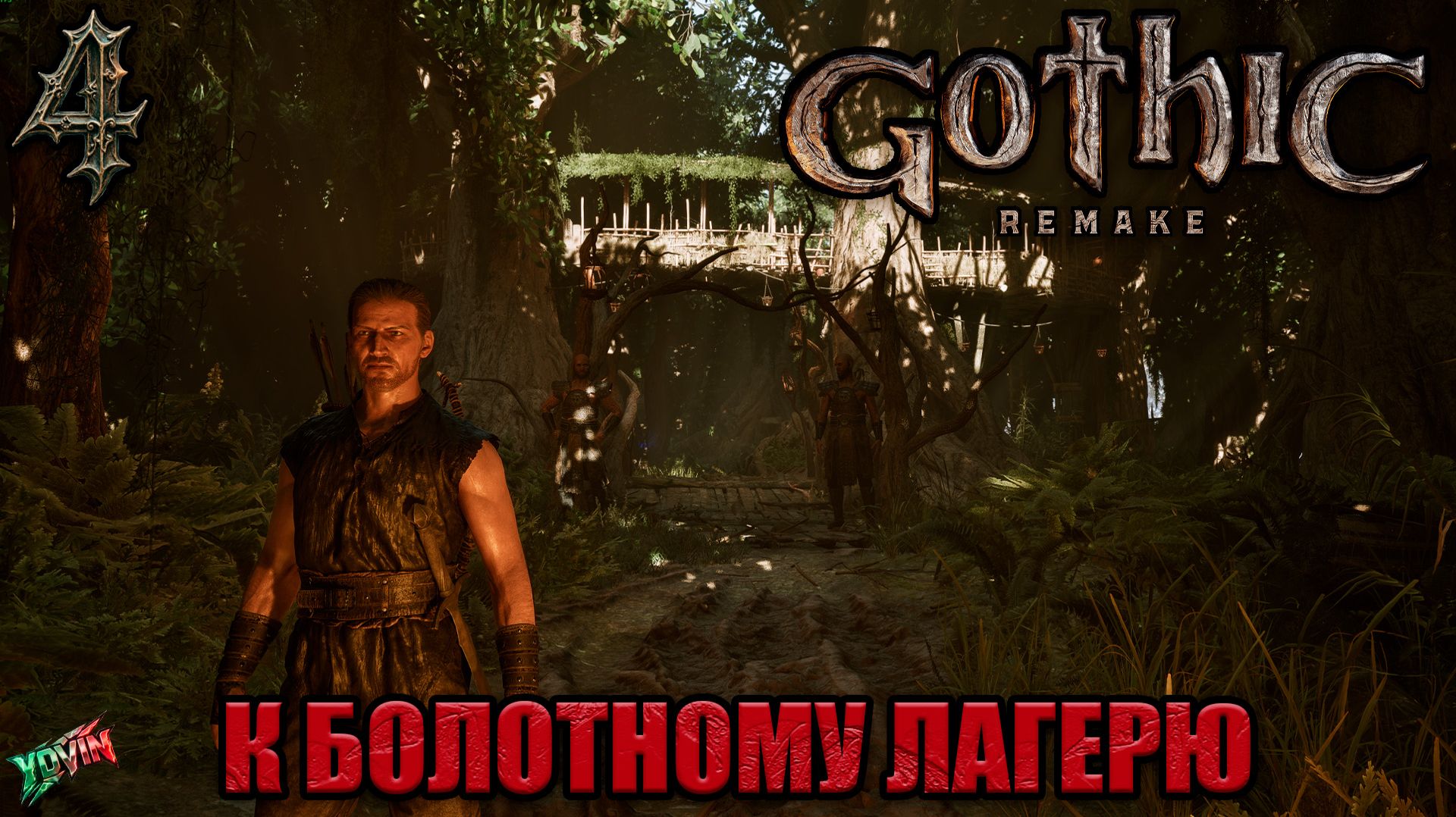 GOTHIC 1 REMAKE -Путь в болотный лагерь - Возвращение легенды! Полное прохождение - часть 4 смотреть онлайн