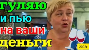 Ольга Уралочка live _Гуляю и пью на ваши деньги _Обзор Влогов _Уралочка и Сафар _Пиратская жизнь _