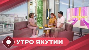Утро Якутии: Лечебная физическая культура