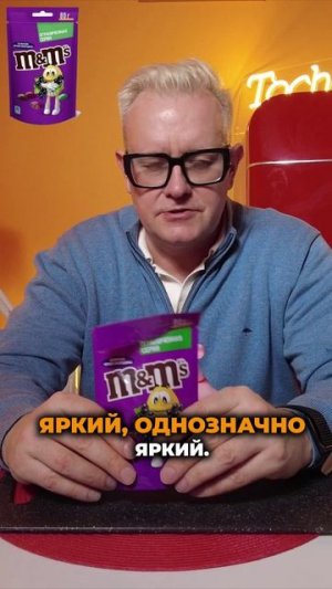 Рубрика «ПЕРВАЯ ПРОБА» #132 Драже M&M's со вкусом черная смородина