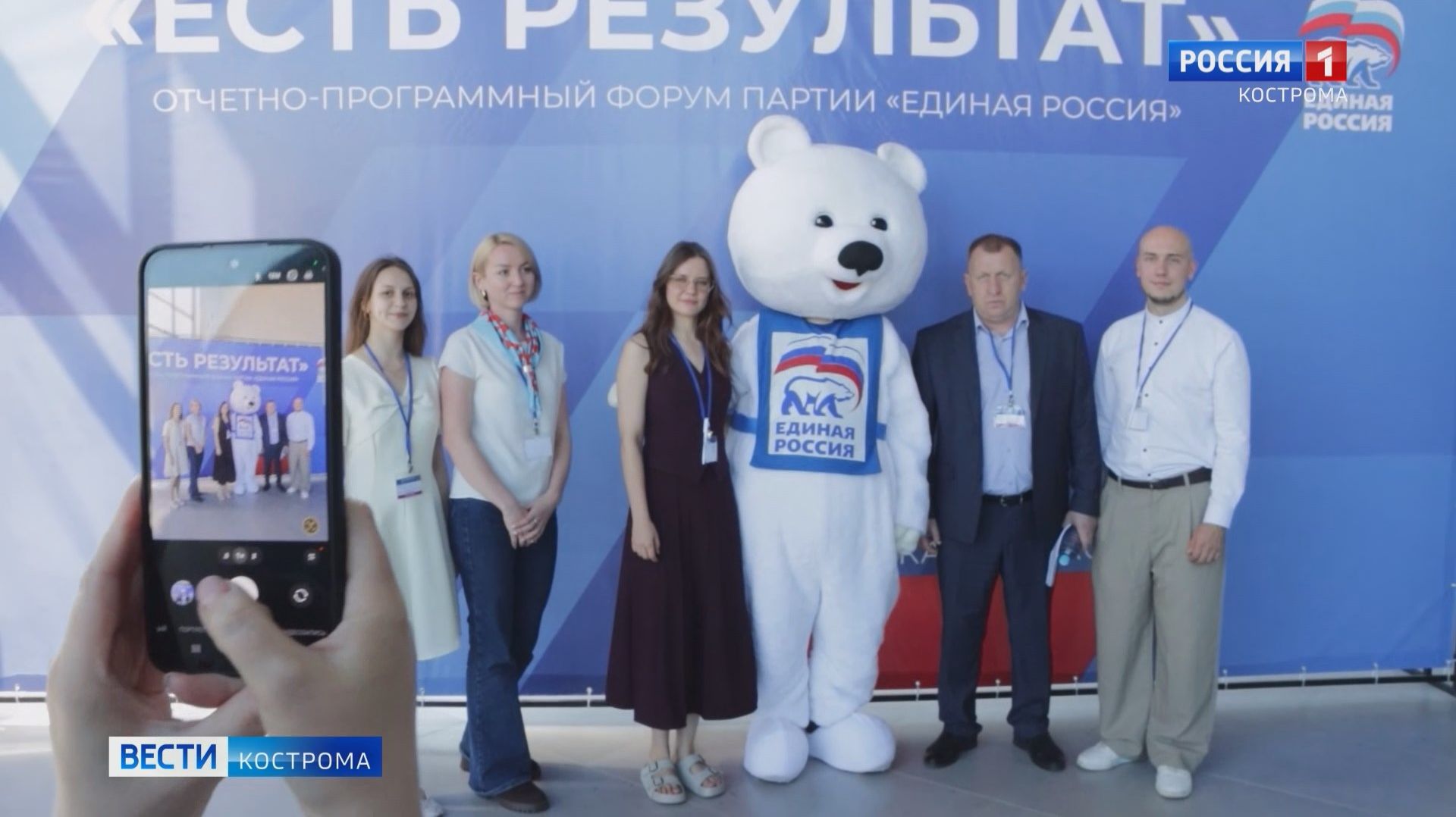 В Костроме прошёл региональный отчётно-программный форум «Единой России» «Есть результат!» смотреть онлайн