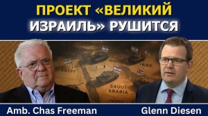 Час Фриман; проект «Великий Израиль» рушится