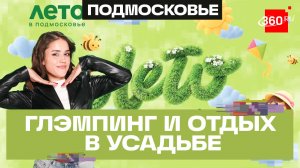 А-ферма. Усадьба «Гулица». Прогулка на сапах. Лето в Подмосковье