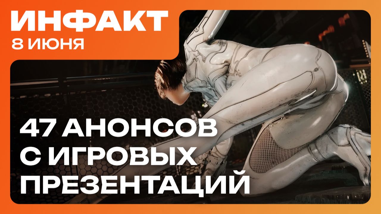 Анонс Stellar Blade 2, трейлер Alien: Isolation 2, дата Fable, ремейк Resident Evil Code Veronica… смотреть онлайн