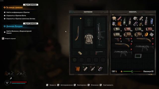 S.T.A.L.K.E.R. 2: Heart of Chornobyl #2 смотреть онлайн
