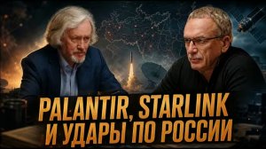 STARTING и удары по России