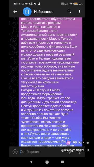 Астрологические Рекомендации на 08 июня 2026 года!