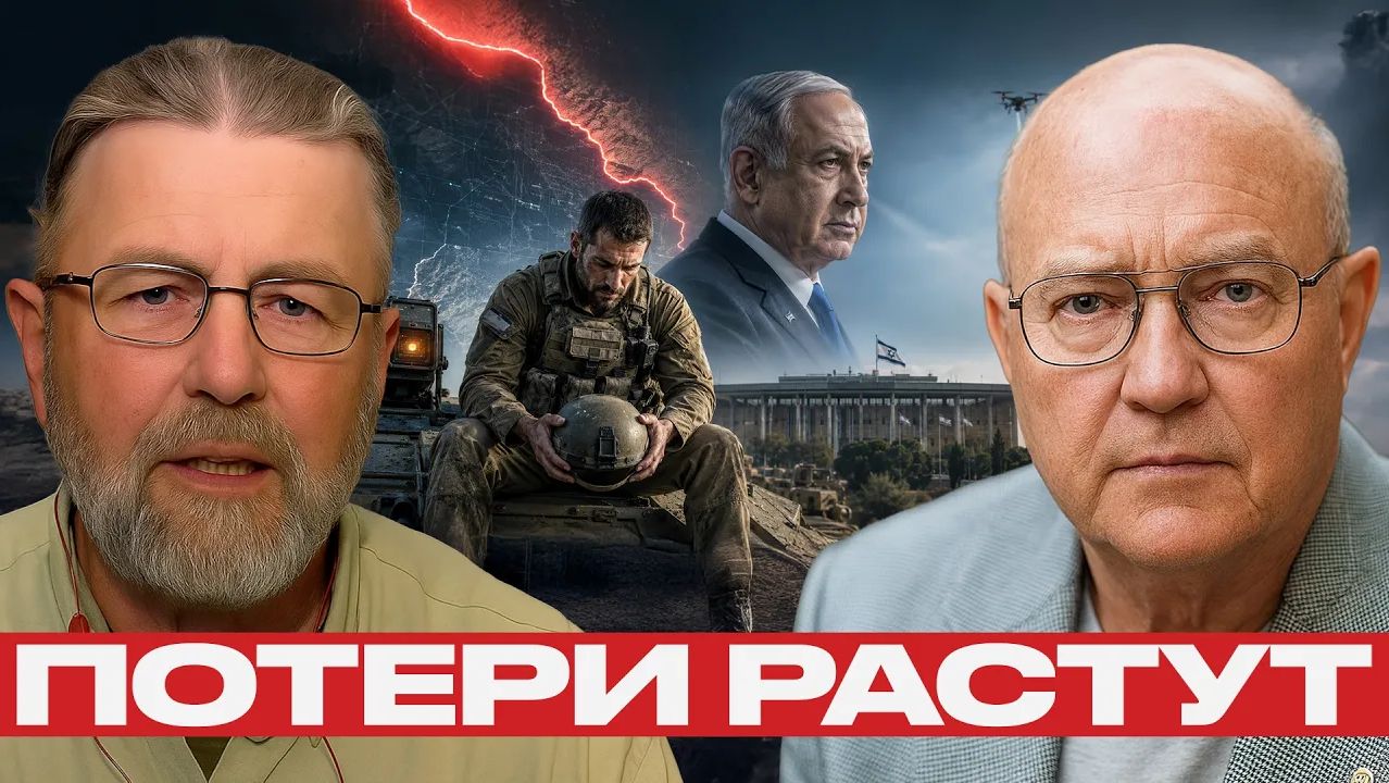 Резервисты устали Нетаньяху всё сложнее маневрировать - Джонсон и Уилкерсон смотреть онлайн