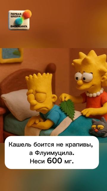 Как бороться с простудой? #иммунитет #пшб #иринабаранова