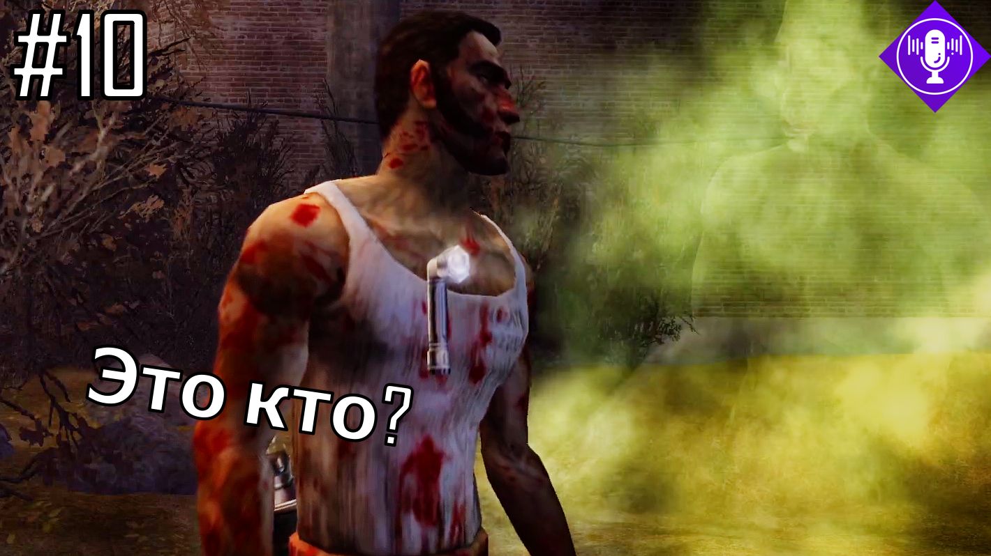 СПЛОШНЫЕ ТОННЕЛИ. Страдание. The Suffering. Прохождение. Часть 10.