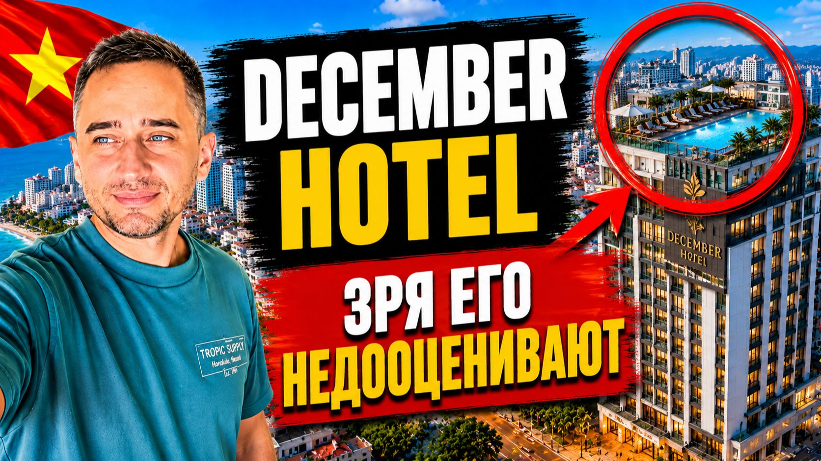 Стоит ли ехать в December Hotel Nha Trang? | Обзор December Hotel Nha Trang смотреть онлайн