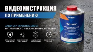 Как сохранить красоту и защитить натуральный и искусственный камень от воды и загрязнений?