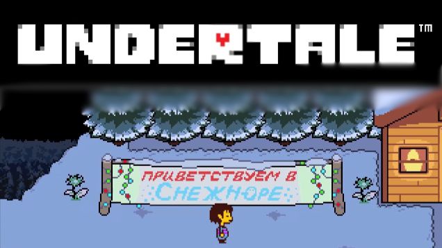 Добро Пожаловать В Снежнеград! | Undertale (Нейтрал) #2 смотреть онлайн