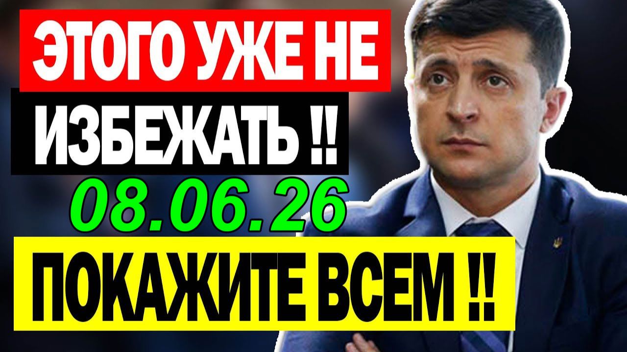 СЕГОДНЯ ВЕСЬ КИЕВ НА УШАХ! ЕС и ВАШИНГТОН ВЛЯПАЛИСЬ в ГАВНО ... ВЕЧЕРНИЙ ВЫПУСК НОВОСТЕЙ