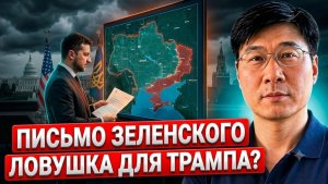 Между Путиным, Зеленским и Хаменеи план Трампа трещит по швам