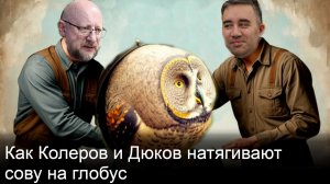 Очередная сова на глобусе от Колерова под названием «Ленин и фашизм»