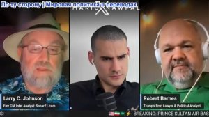 Марио Навфал - Ларри Джонсон и другие: ИЗРАИЛЬ НАЧАЛ ОТВЕТНЫЕ УДАРЫ ПРОТИВ ИРАНА