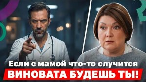 Самое тяжелое решение: почему мне пришлось отдать маму в интернат