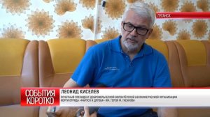 Коротко ЗДРАВСТВУЙ, ЛЕТО!