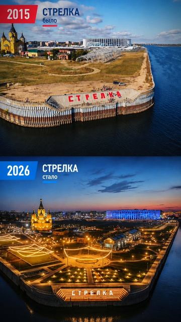 Нижний Новгород сегодня совсем не тот город, каким он был 10 лет назад.