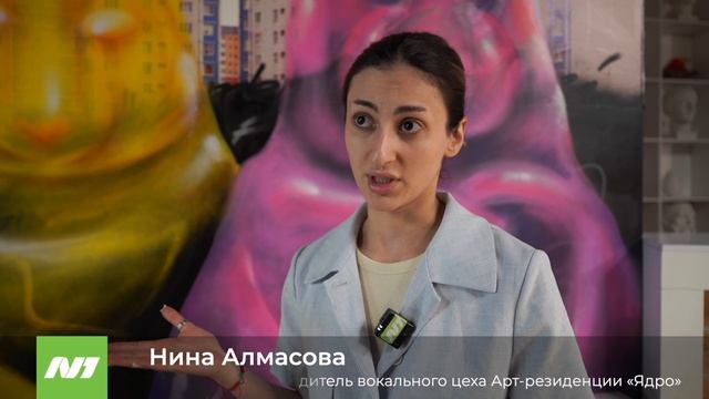 Прослушивание в Арт-резиденции «Ядро». Нижневартовск