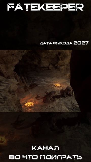 Fatekeeper трейлер игры.