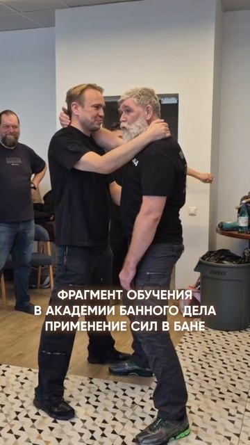 Что даёт банный тренинг «Техники пармастера»?