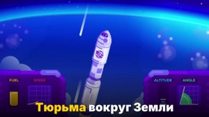 Как космический мусор навсегда запрёт нас на Земле