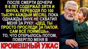 Истории из жизни|Дед, не давай папе денег|Аудио рассказы|Аудиокниги слушать онлайн|Жизненные истории