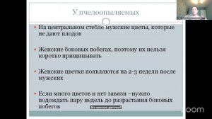 ОНЛАЙН САДОВОДСТВО  С ЕВГЕНИЕЙ ЧЕРНЫШОВОЙ  8.6 16:00