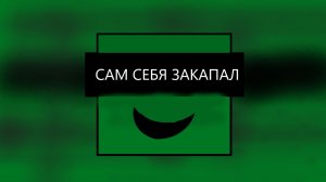 ДЭЛ МОГ СТАТЬ ЛУЧШИМ РКГДШЕРОМ НО СТАЛ ИЗГОЕМ/ Как потерял всё