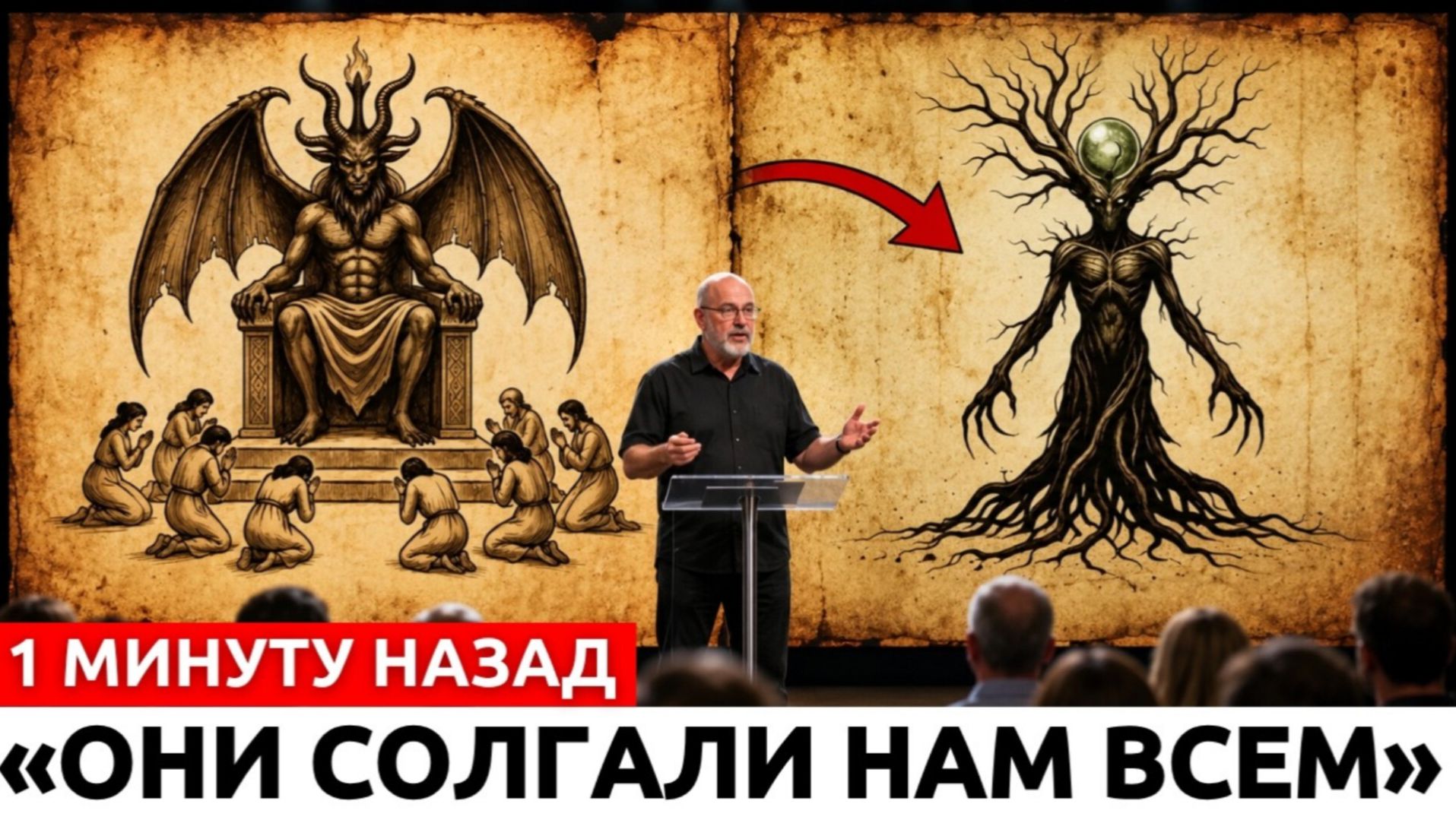 Х.Х. БЕНИТЕС: Эфиопская Библия Раскрывает ГРАНЬ ИИСУСА, Которую Никто Не Знает смотреть онлайн