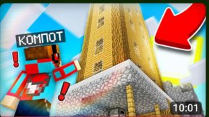Кто построил небоскрёб прямо на моём доме в minecraft