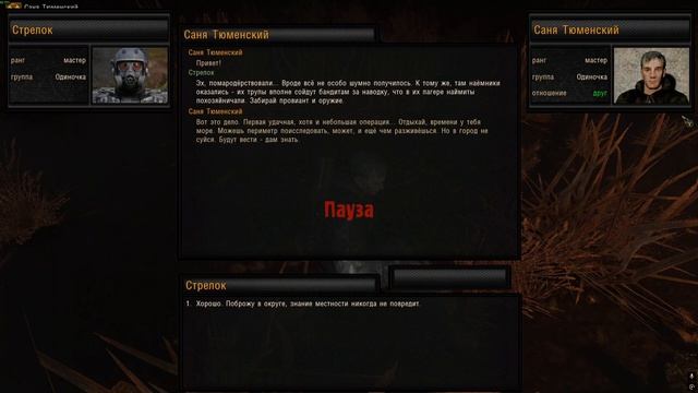 НАРОДНАЯ СОЛЯНКА OGSR 2026 #49 смотреть онлайн