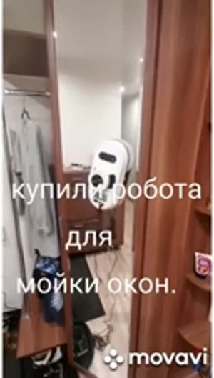 С ДНЁМ ДОМОХОЗЯЕК ! КУПИЛИ РОБОТА - ПУСТЬ ПОМОГАЕТ !