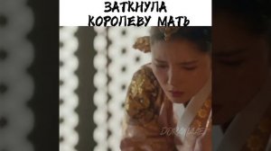 Дорама