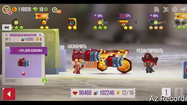 Играю в C.A.T.S